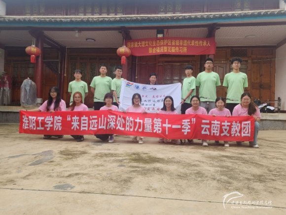 来自远山深处的力量1 - 中华支教与助学信息中心 - 5.png